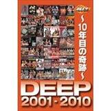 DVD DEEP 2001-2010～10年目の奇跡～ [qs-dvd-spd-2231]