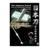 DVD 日本刀 宮入行平のわざ [qs-dvd-spd-8803]