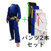 ADIDAS　アディダス/Jiu-Jitsu Kimono　柔術衣/adidas 柔術衣 パンツ2本セット [Contest 3.0] 青 ゴールドイエロー Blue/Gold Yellow