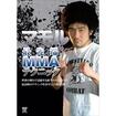 国内DVD　Japanese DVDs/総合系格闘技/DVD マモル  最先端MMAテクニック