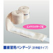 Winning　ウイニング/Protector　プロテクター＆サポーター/Winning ウイニング バンデージ 国産 綿 非伸縮 オフホワイト(生成り) 4m Hand Wraps Non-elastic Made in Japan