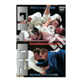 DVD プロフェッショナル柔術リーグ GI-02 [dv-spd-2503]