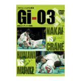DVD プロフェッショナル柔術リーグ GI-03 [dv-spd-2506]