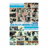 DVD 全日本ブラジリアン柔術選手権大会2008 [dv-spd-2514]