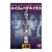 国内DVD　Japanese DVDs/柔術/DVD ノヴァ・ウニオン柔術＜上巻＞
