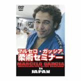DVD マルセロ・ガッシア柔術セミナー in JAPAN [dv-spd-3512]