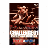 DVD PREMIUM CHALLENGE 01 [qs-dvd-spd-2201]