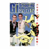 DVD Gi Grappling 2005 [qs-dvd-spd-2404]