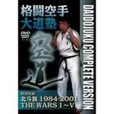 DVD 格闘空手大道塾 DVD-BOX [dv-spd-1806]
