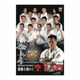 DVD 新極真会 最強を極める空手入門　DVD-BOX [dv-spd-1700]