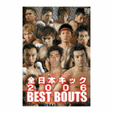 DVD 全日本キック2006 BEST BOUTS [dv-spd-5408]