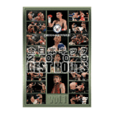 DVD 全日本キック2009 BEST BOUTS vol.1 [dv-spd-5418]
