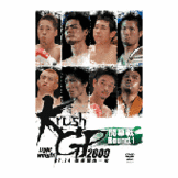 DVD Krushライト級グランプリ2009～開幕戦 Round.1 [dv-spd-5419]