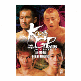 DVD Krushライト級グランプリ2009～決勝戦 Final Round～ [dv-spd-5421]