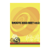 DVD 修斗 2003 BEST vol.2 [dv-spd-2313]