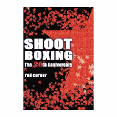 DVD SHOOTBOXING THE 20th ANNIVERSARY 