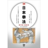 DVD 日本拳法　DVD-BOX