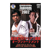 DVD CAMPEONATO JAPONES de JIU-JITSU ABERTO 2002
