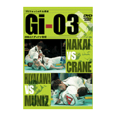DVD プロフェッショナル柔術リーグ GI-03