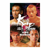 DVD Krushライト級グランプリ2009～決勝戦 Final Round～
