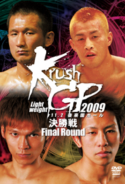 DVD Krushライト級グランプリ2009～決勝戦 Final Round～[dv-spd-5421]